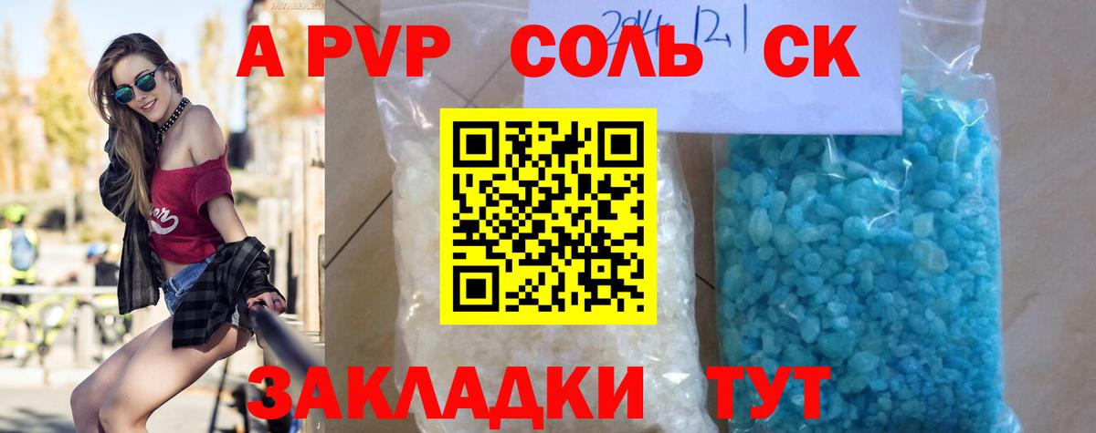 Великий Новгород  A PVP мука  Вход с VPN  A PVP кристаллы 