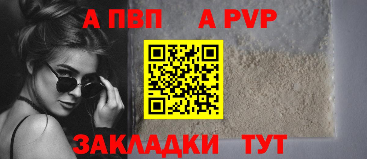 А ПВП крисы CK Великий Новгород