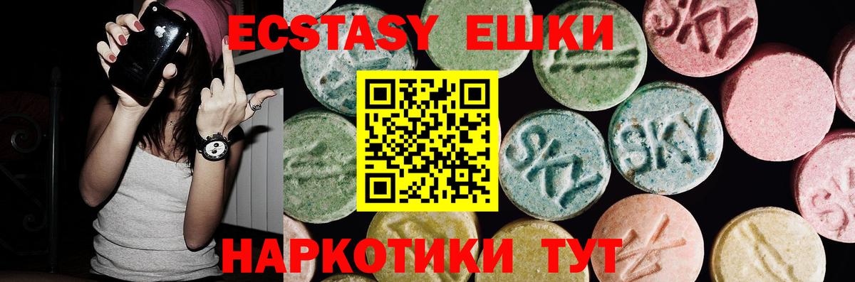 Экстази диски Великий Новгород