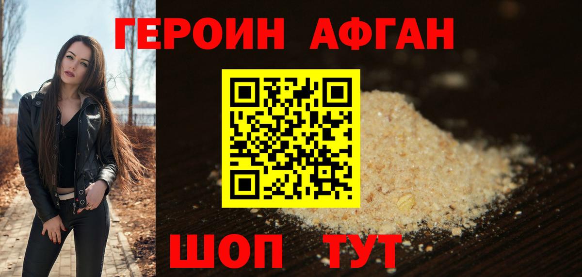 ГЕРОИН герыч  Вход с VPN  Великий Новгород 