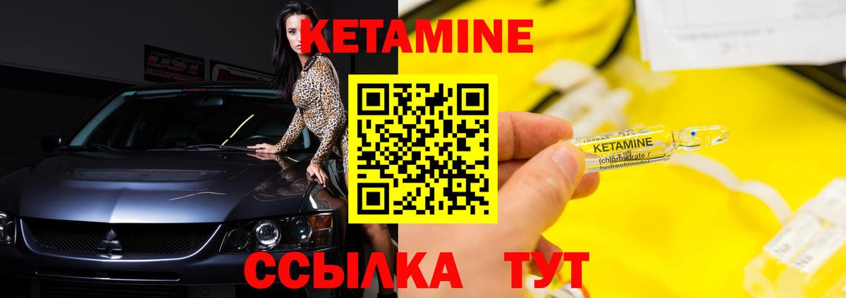 Великий Новгород  Кетамин ketamine  Вход с VPN 