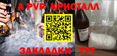 спайс Малоярославец