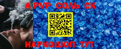спайс Малоярославец