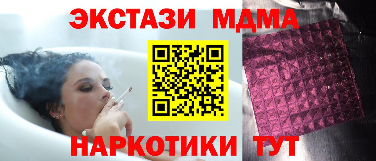 МДМА crystal Великий Новгород