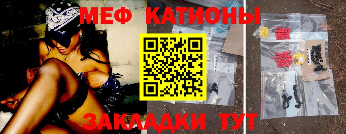 Великий Новгород  МЯУ-МЯУ  Вход с VPN  Мефедрон кристаллы 