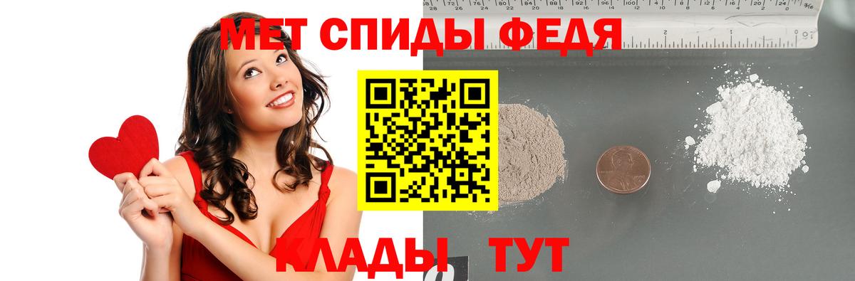 Первитин кристалл  Вход с VPN  Великий Новгород 