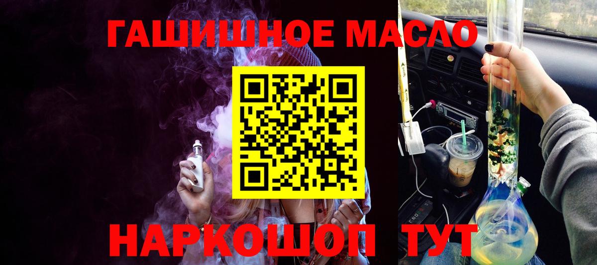 Великий Новгород  Дистиллят ТГК концентрат  ТГК концентрат  Вход с VPN 